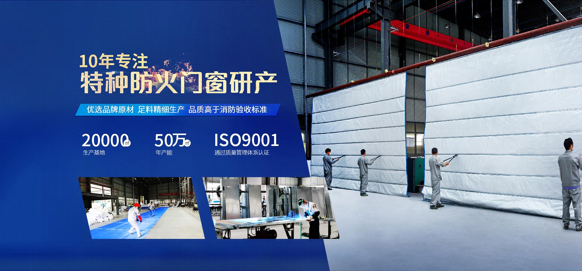 堅盾專注特種防火門窗研產